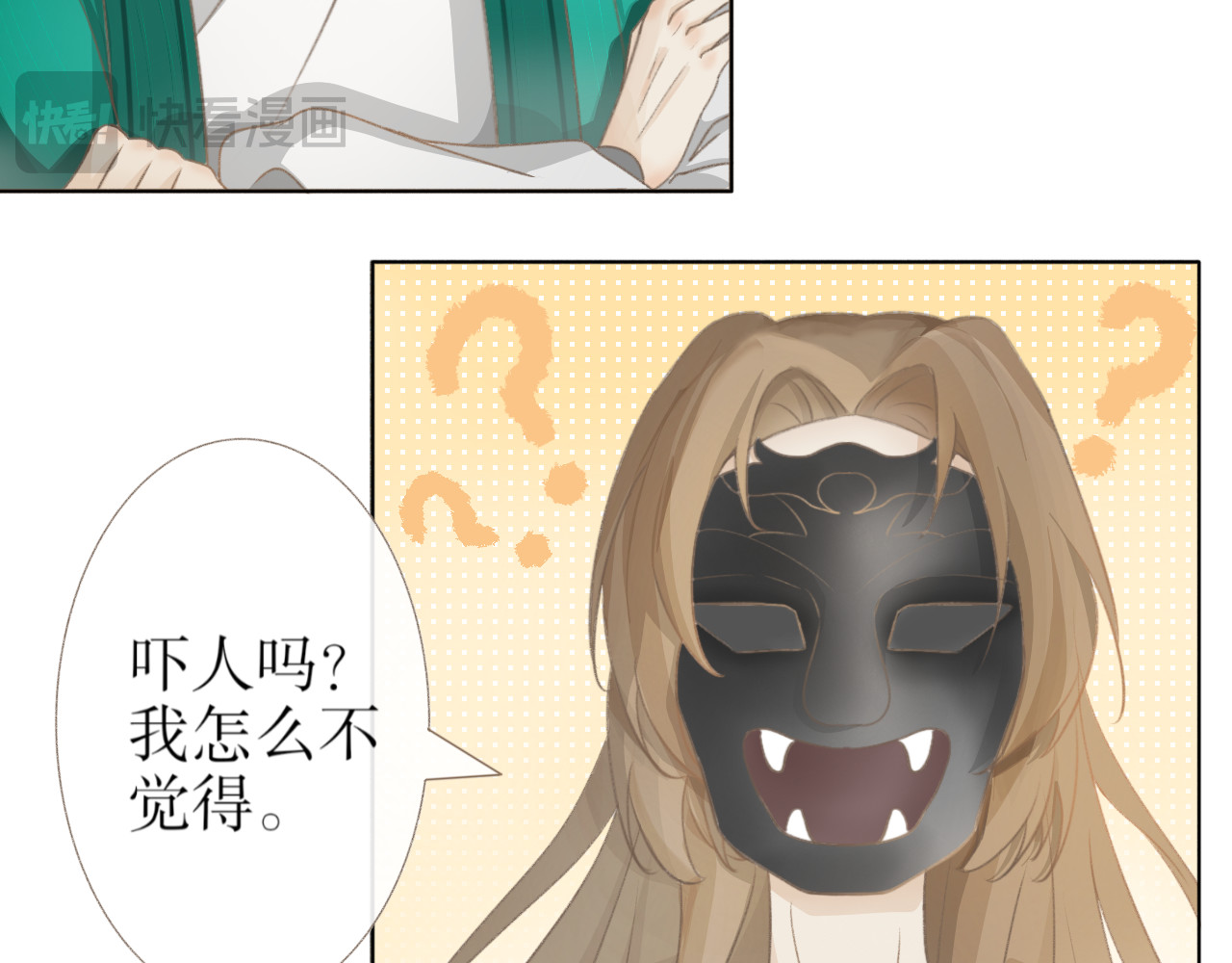 除了我，全都重生了 第二话 第7页