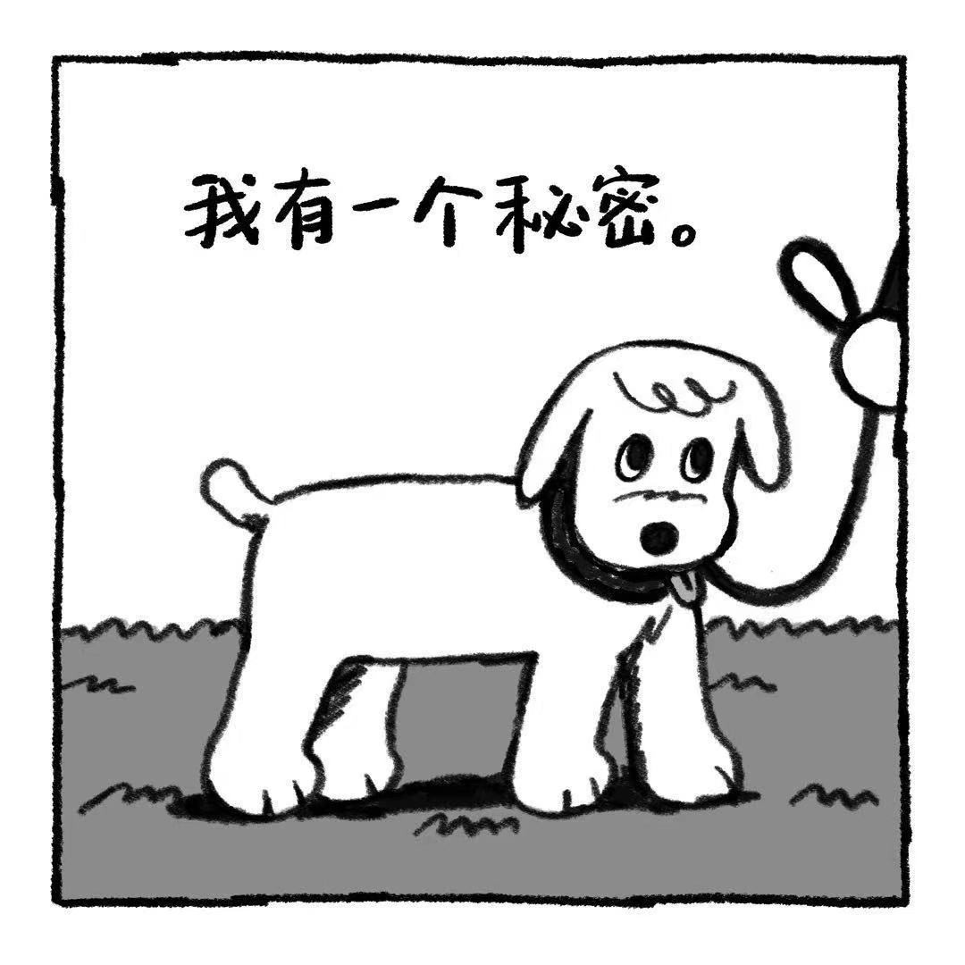 你的狗怪怪的 第1页