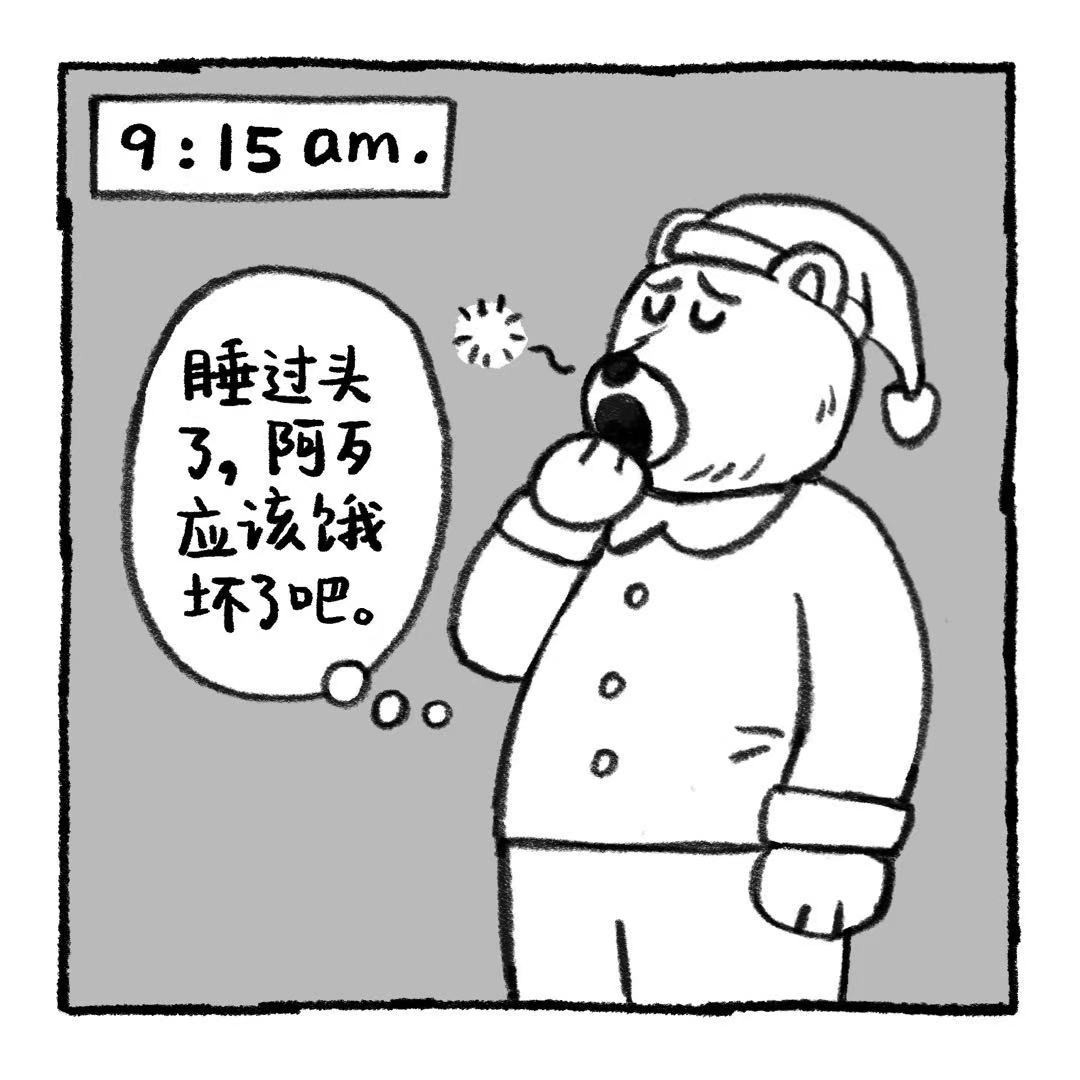 你的狗怪怪的 阿歹的秘密 第21页