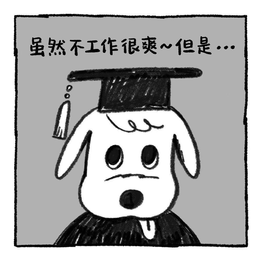 你的狗怪怪的 第5页