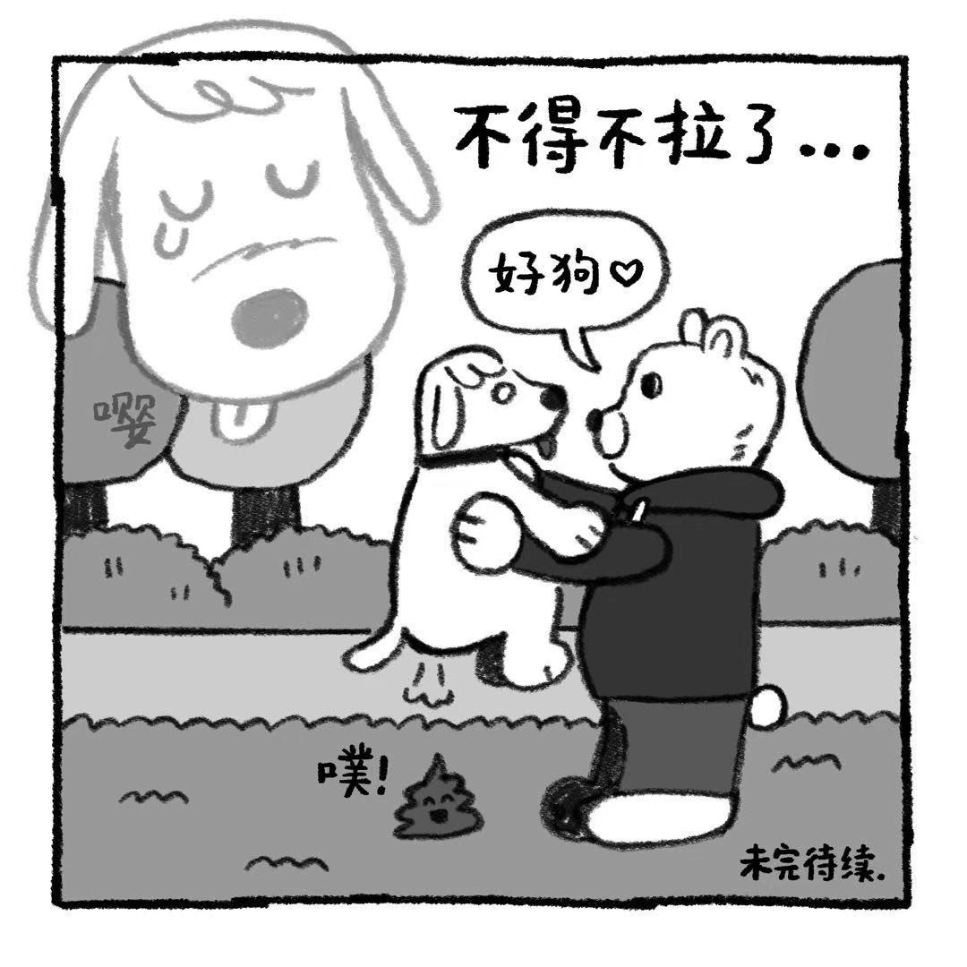 你的狗怪怪的 阿歹的秘密 第10页