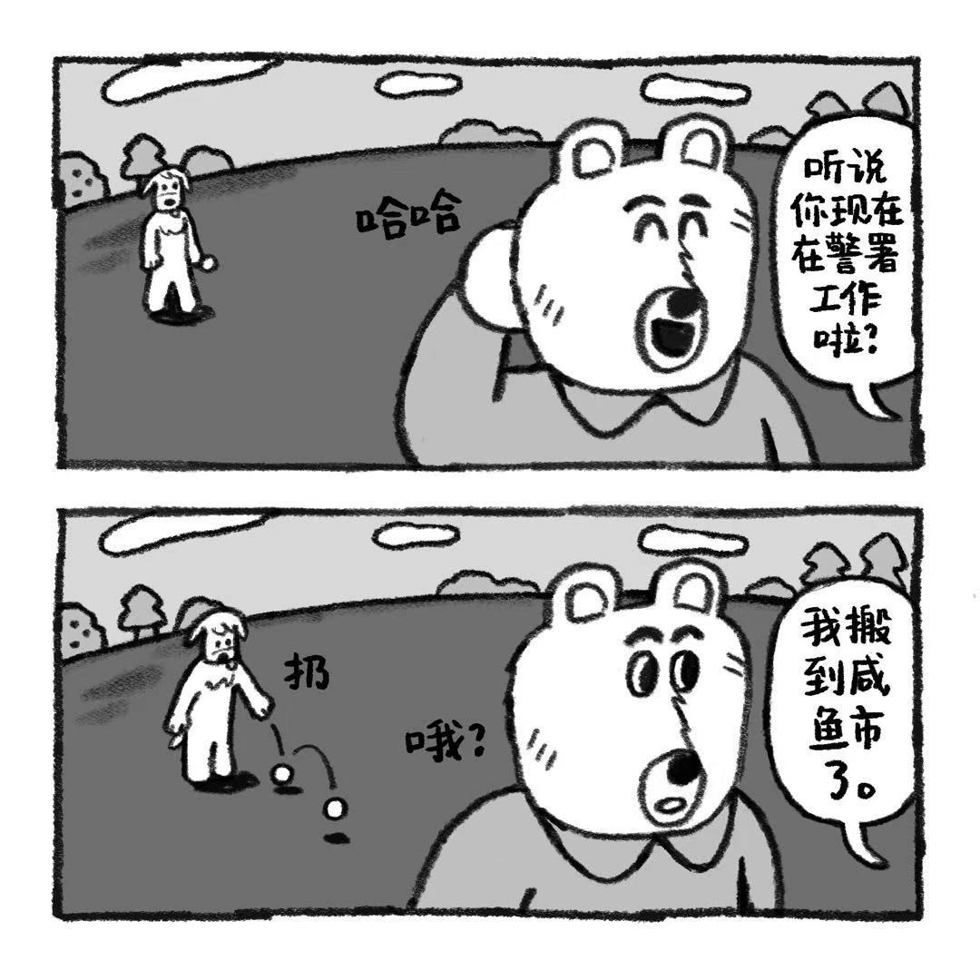 你的狗怪怪的 当狗日常 第3页