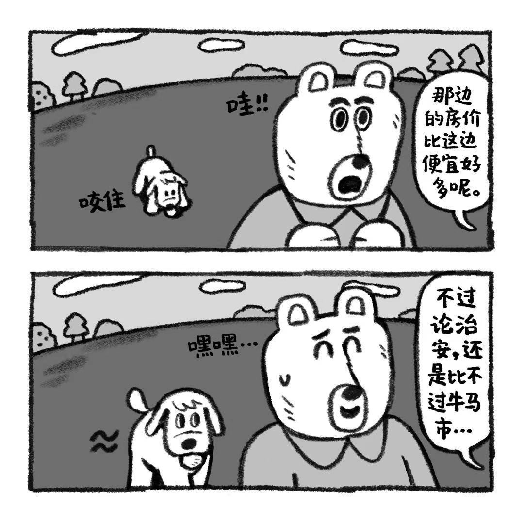 你的狗怪怪的 当狗日常 第4页