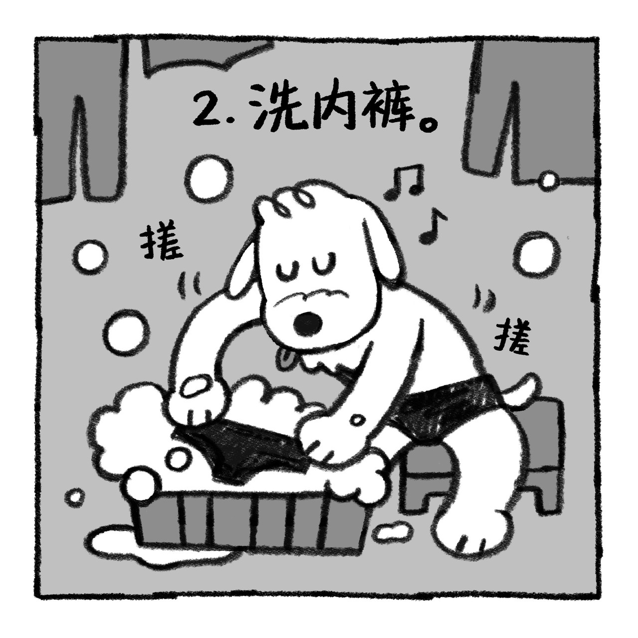 你的狗怪怪的 当狗日常 第9页
