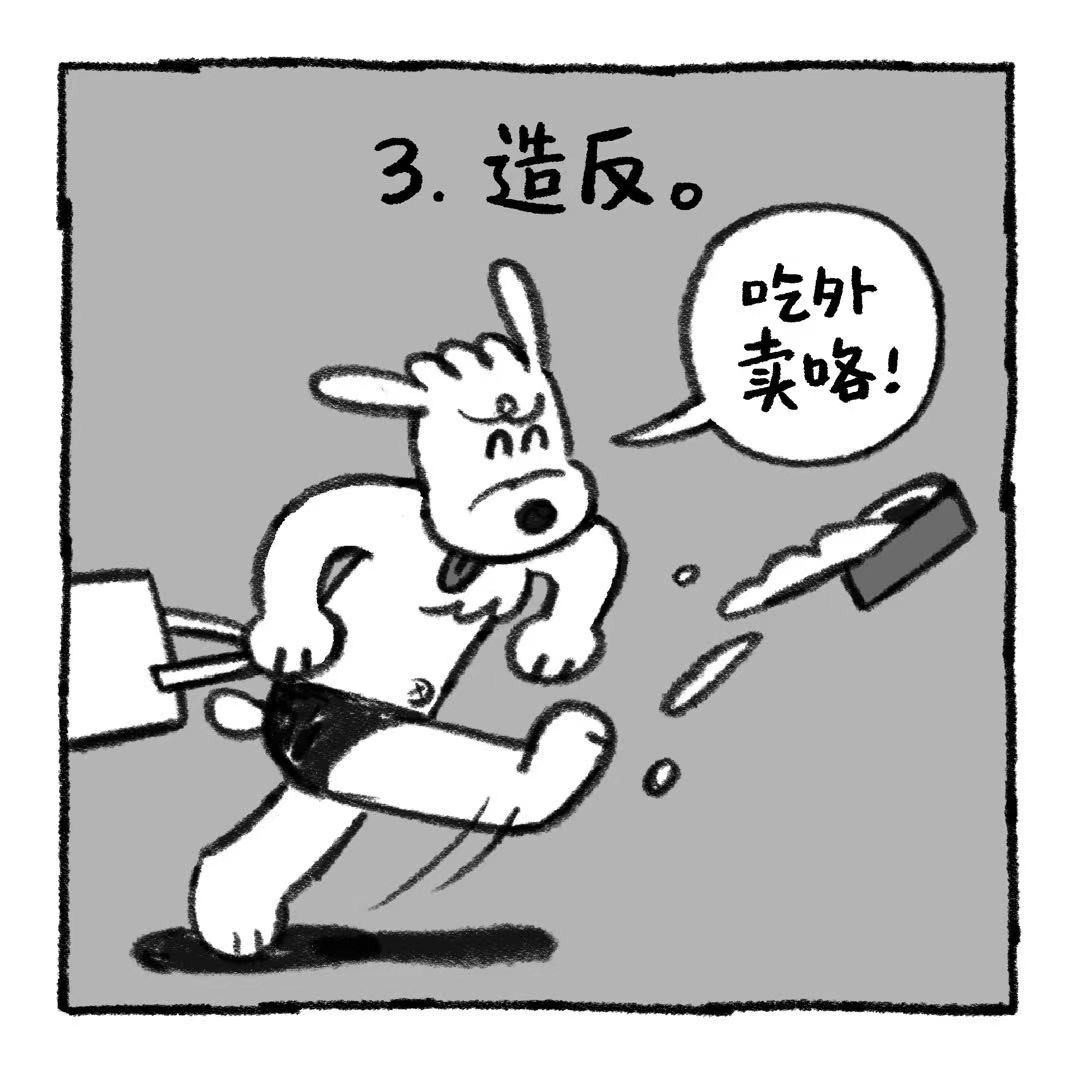 你的狗怪怪的 当狗日常 第10页
