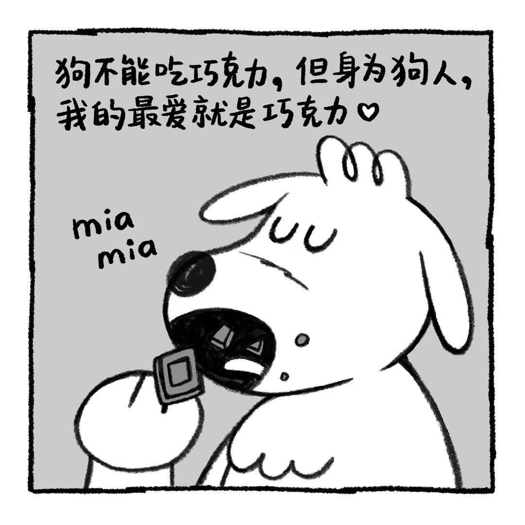 你的狗怪怪的 冤枉啊清汤大老爷 第1页