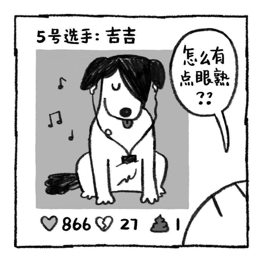 你的狗怪怪的 冤枉啊清汤大老爷 第17页