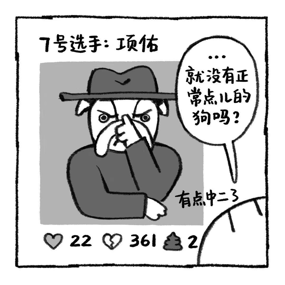你的狗怪怪的 冤枉啊清汤大老爷 第19页