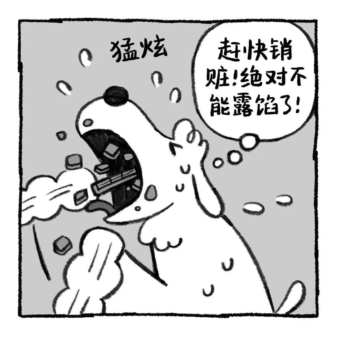 你的狗怪怪的 冤枉啊清汤大老爷 第3页
