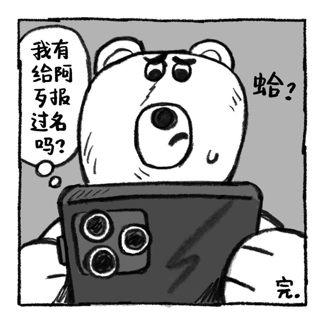 你的狗怪怪的 冤枉啊清汤大老爷 第21页