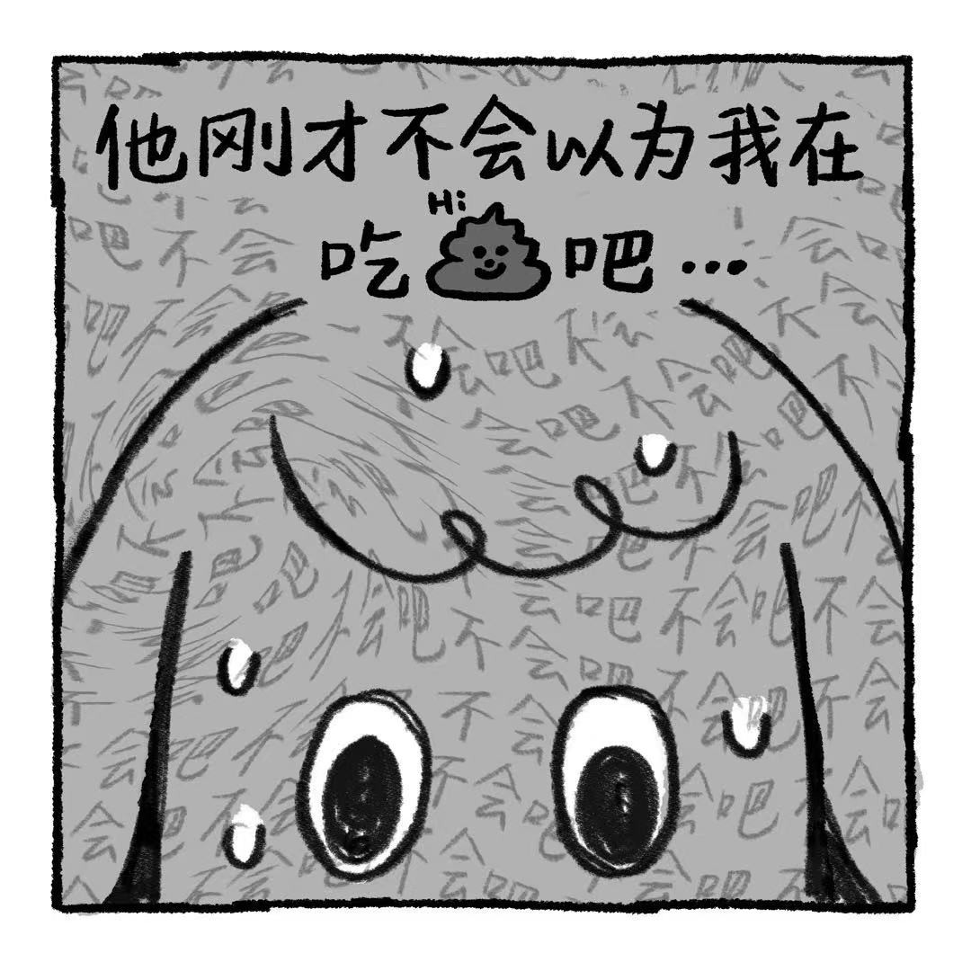 你的狗怪怪的 冤枉啊清汤大老爷 第8页