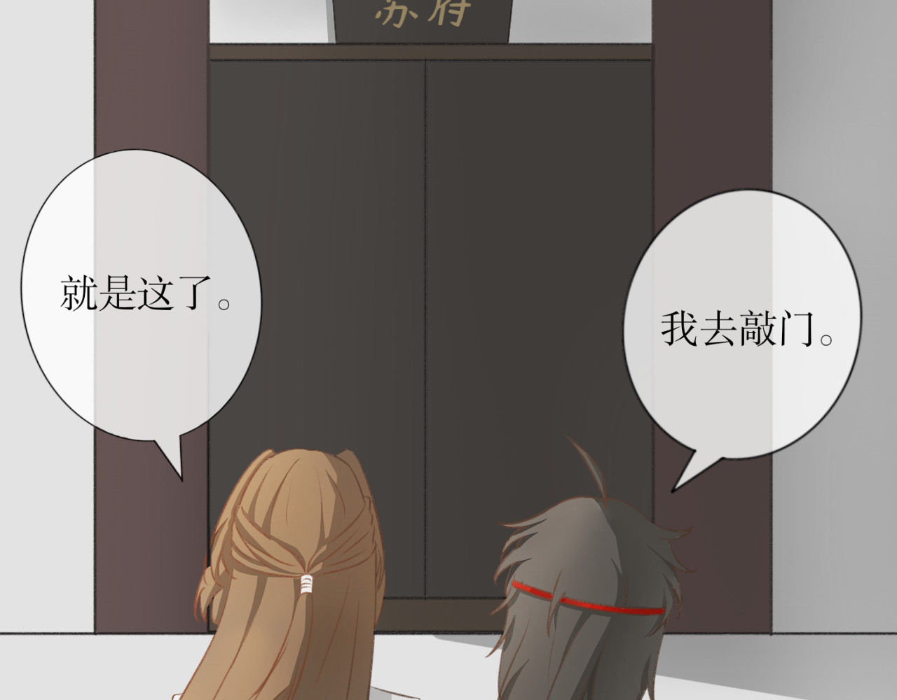 除了我，全都重生了 第三话—引魂灯篇 第15页