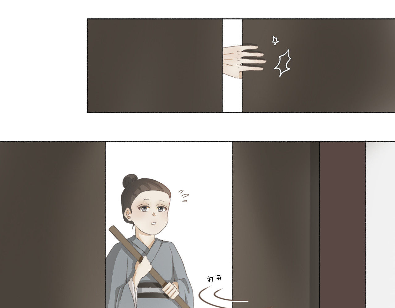 除了我，全都重生了 第三话—引魂灯篇 第18页
