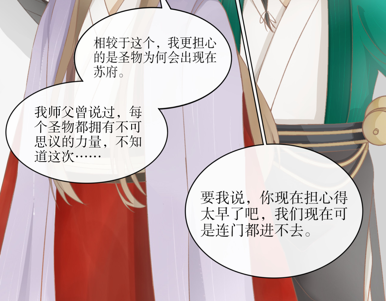 除了我，全都重生了 第三话—引魂灯篇 第3页