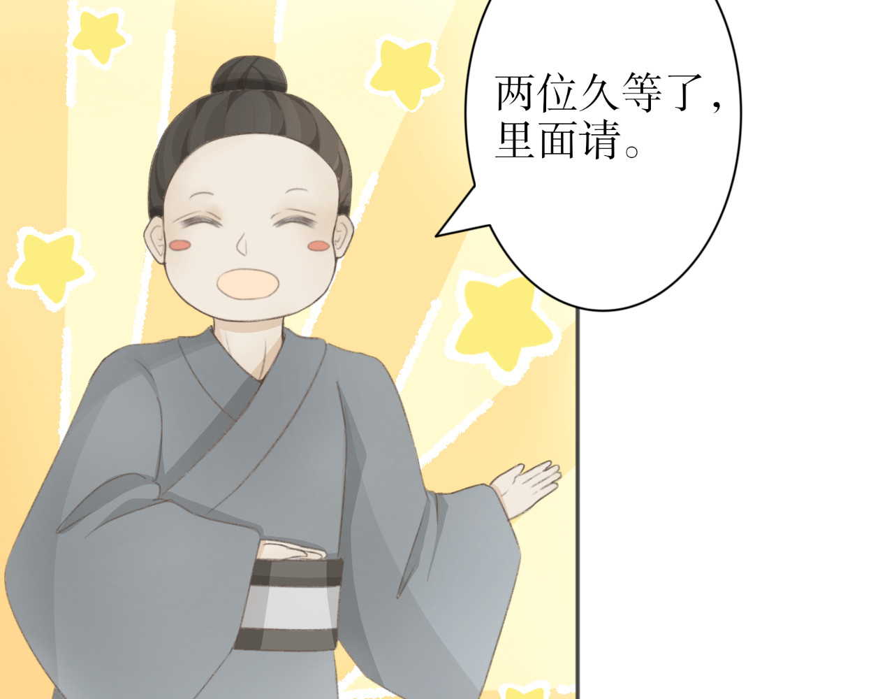除了我，全都重生了 第三话—引魂灯篇 第25页