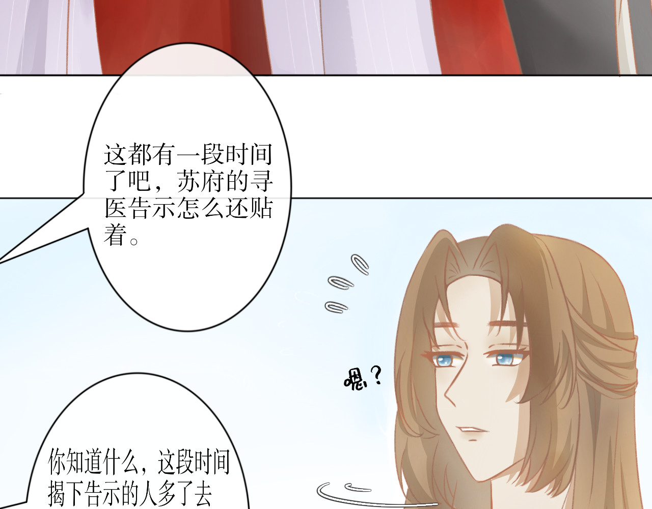 除了我，全都重生了 第三话—引魂灯篇 第4页
