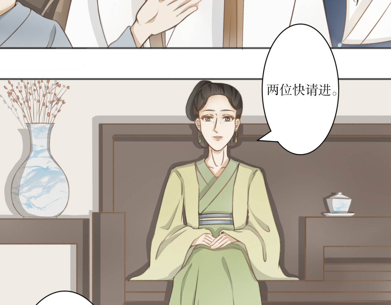 除了我，全都重生了 第三话—引魂灯篇 第31页