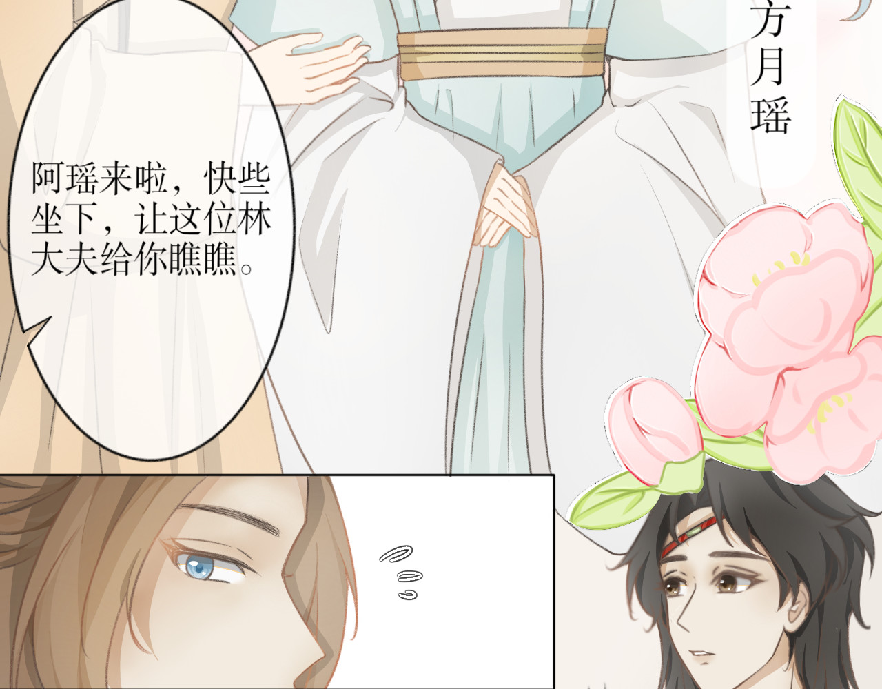 除了我，全都重生了 第三话—引魂灯篇 第43页