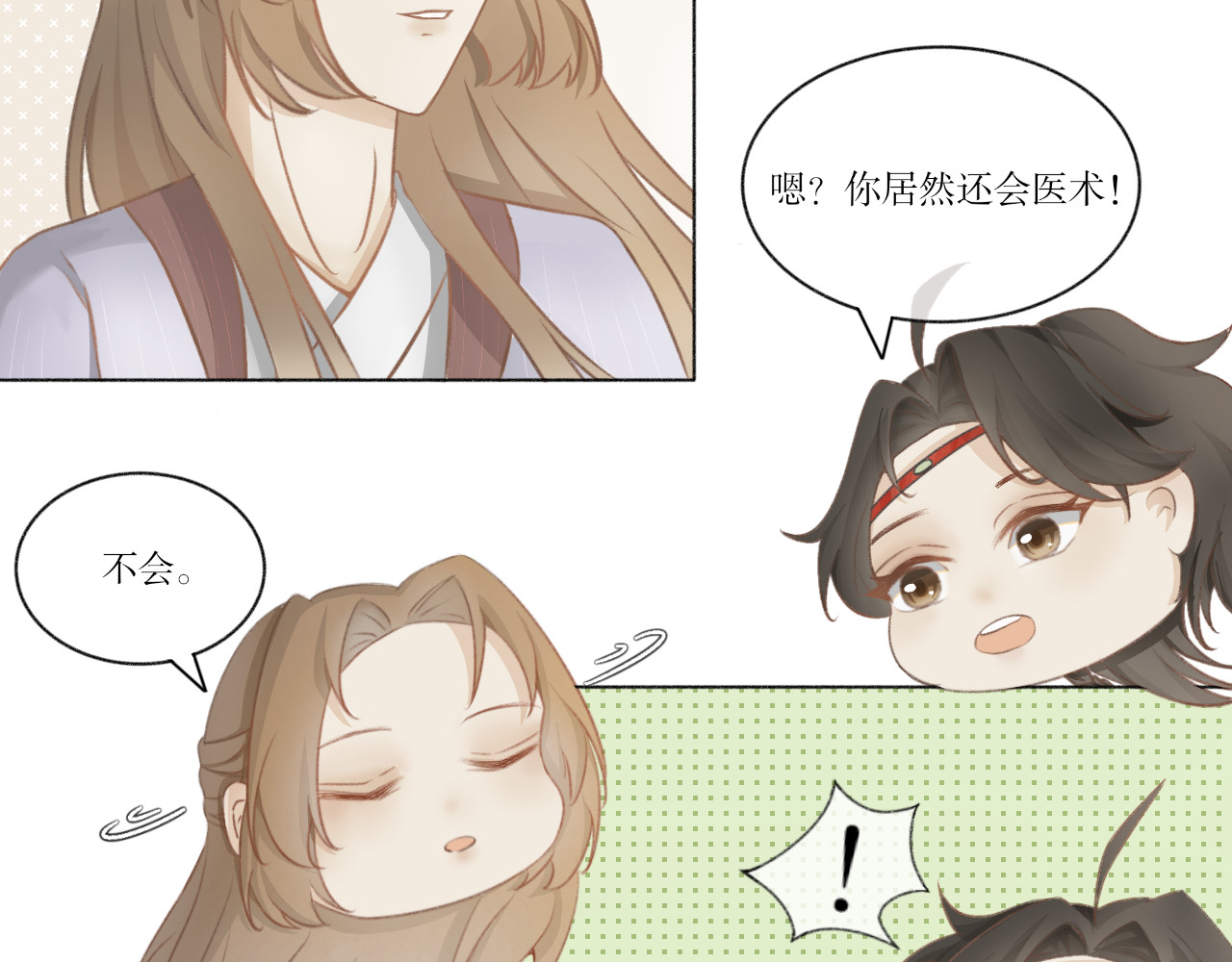 除了我，全都重生了 第三话—引魂灯篇 第8页