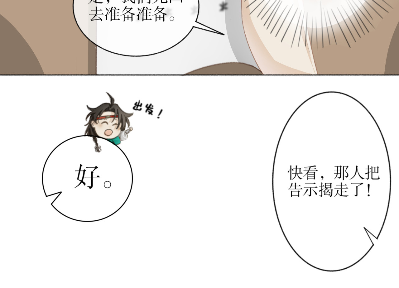 除了我，全都重生了 第三话—引魂灯篇 第10页