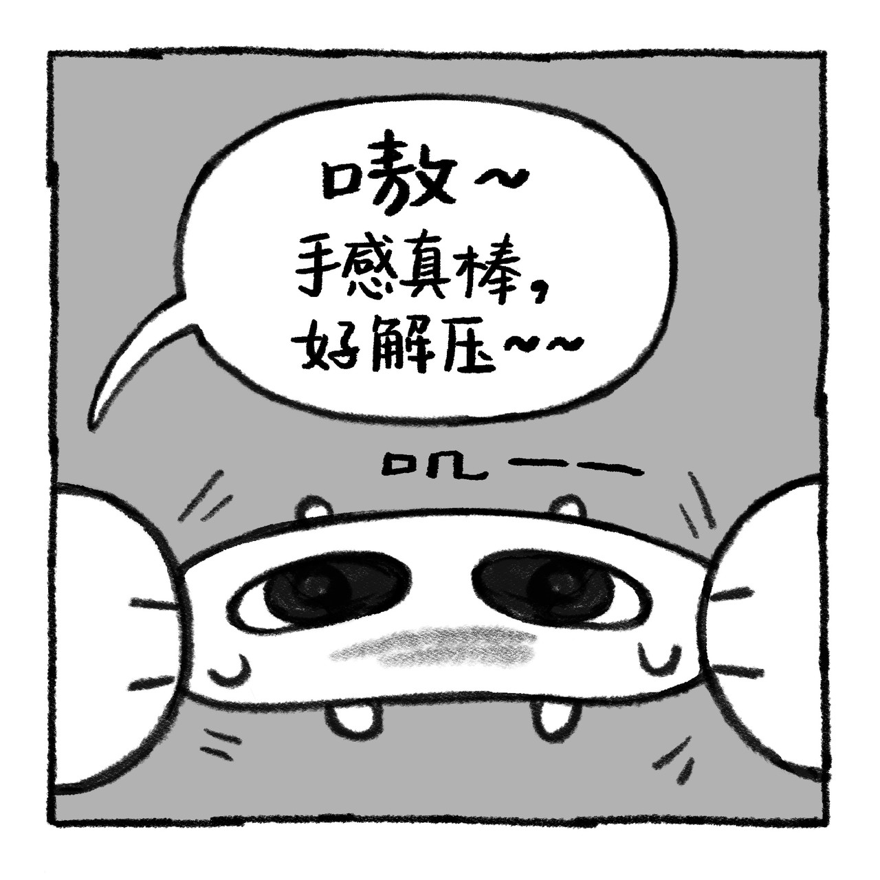 你的狗怪怪的 狗生不易，全靠演技 第13页