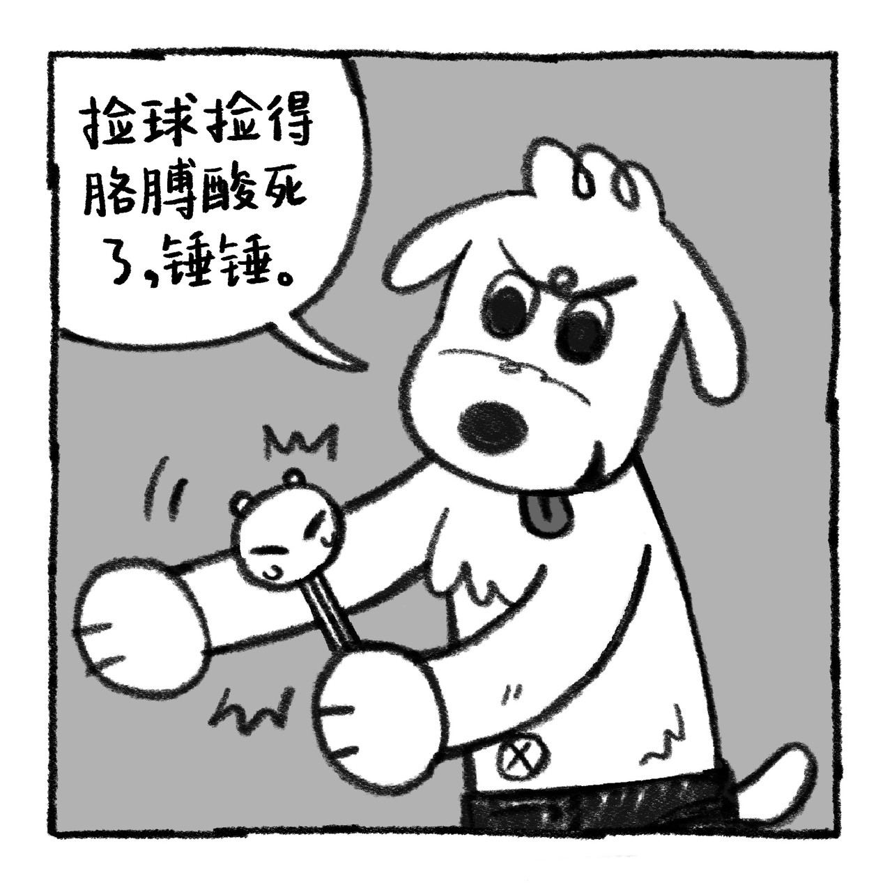 你的狗怪怪的 狗生不易，全靠演技 第16页