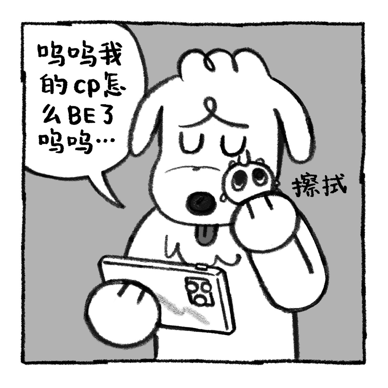 你的狗怪怪的 狗生不易，全靠演技 第17页