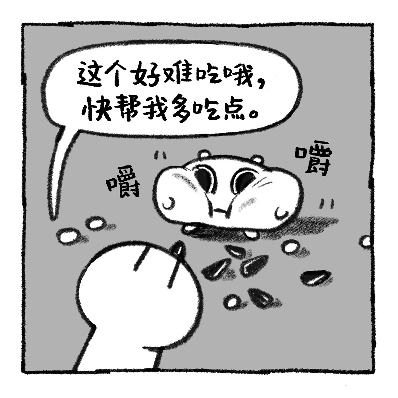 你的狗怪怪的 狗生不易，全靠演技 第18页