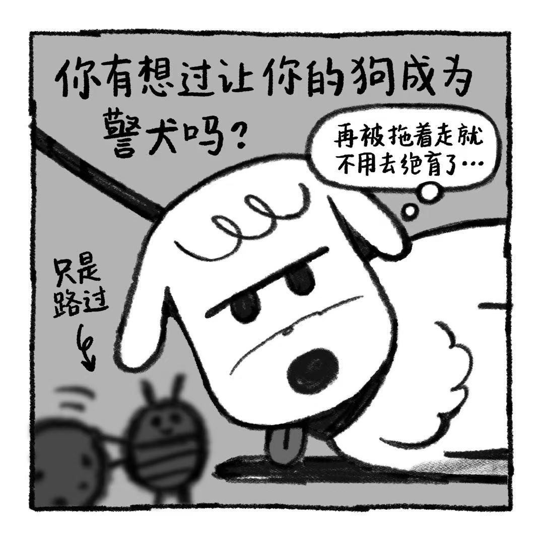 你的狗怪怪的 狗生不易，全靠演技 第21页