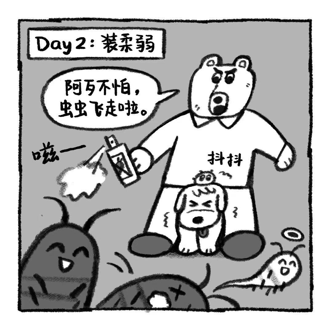 你的狗怪怪的 狗生不易，全靠演技 第27页