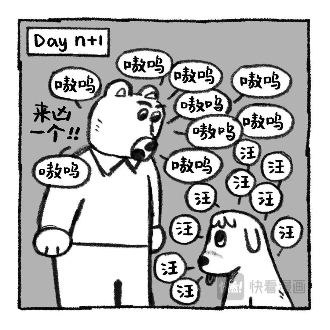 你的狗怪怪的 狗生不易，全靠演技 第30页