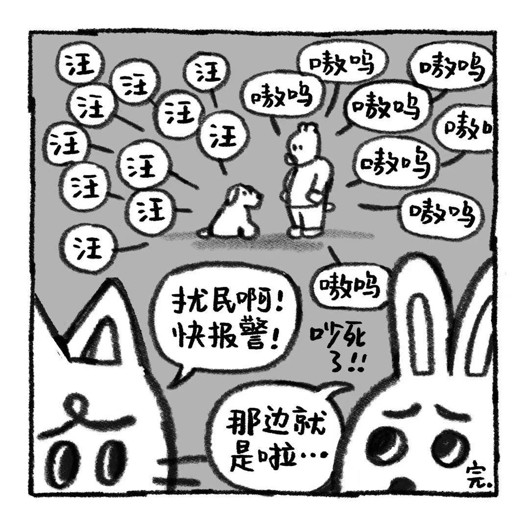 你的狗怪怪的 狗生不易，全靠演技 第31页