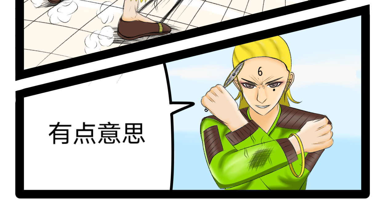 长河 丸辣 第12页