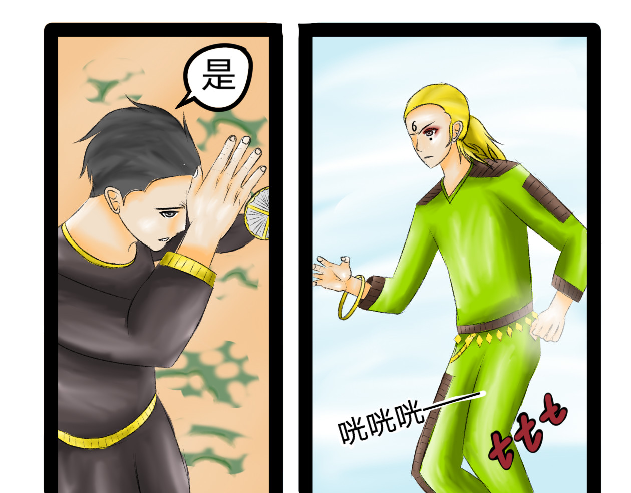 长河 丸辣 第15页