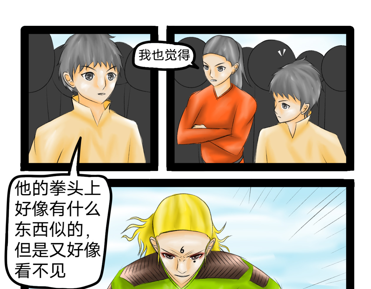 长河 丸辣 第17页