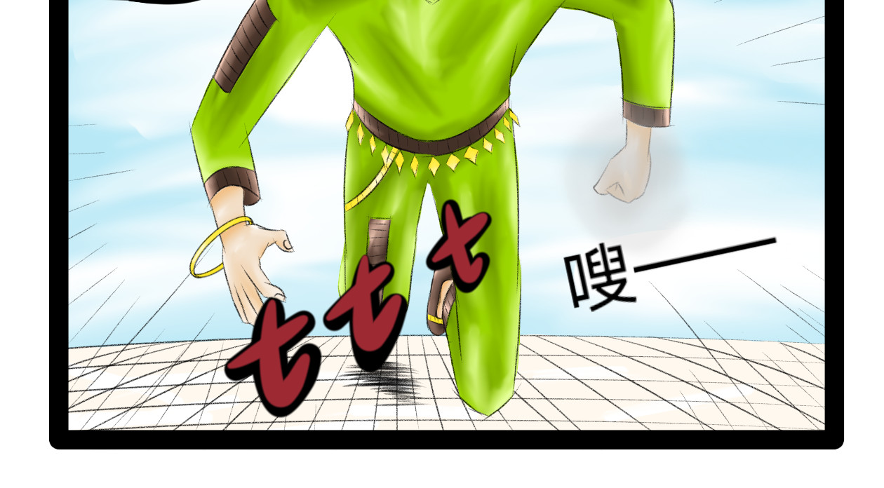 长河 丸辣 第18页