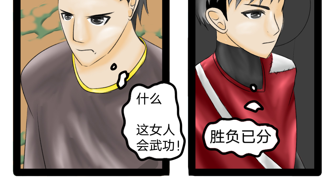 长河 丸辣 第28页