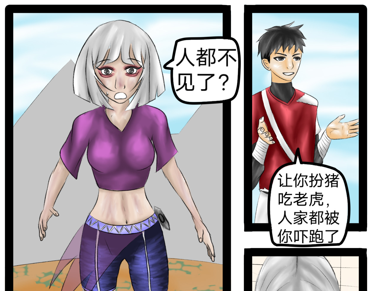 长河 丸辣 第45页