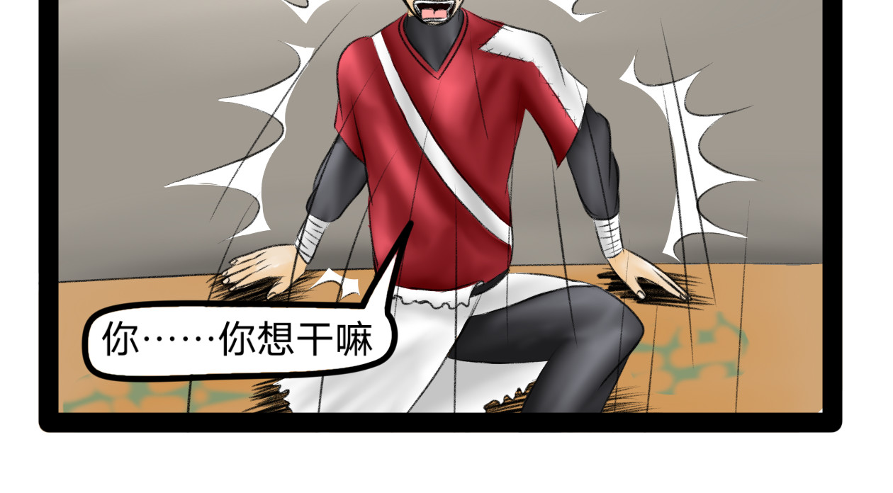 长河 丸辣 第56页