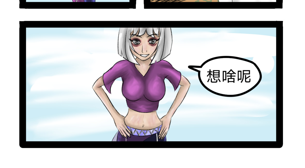 长河 丸辣 第58页