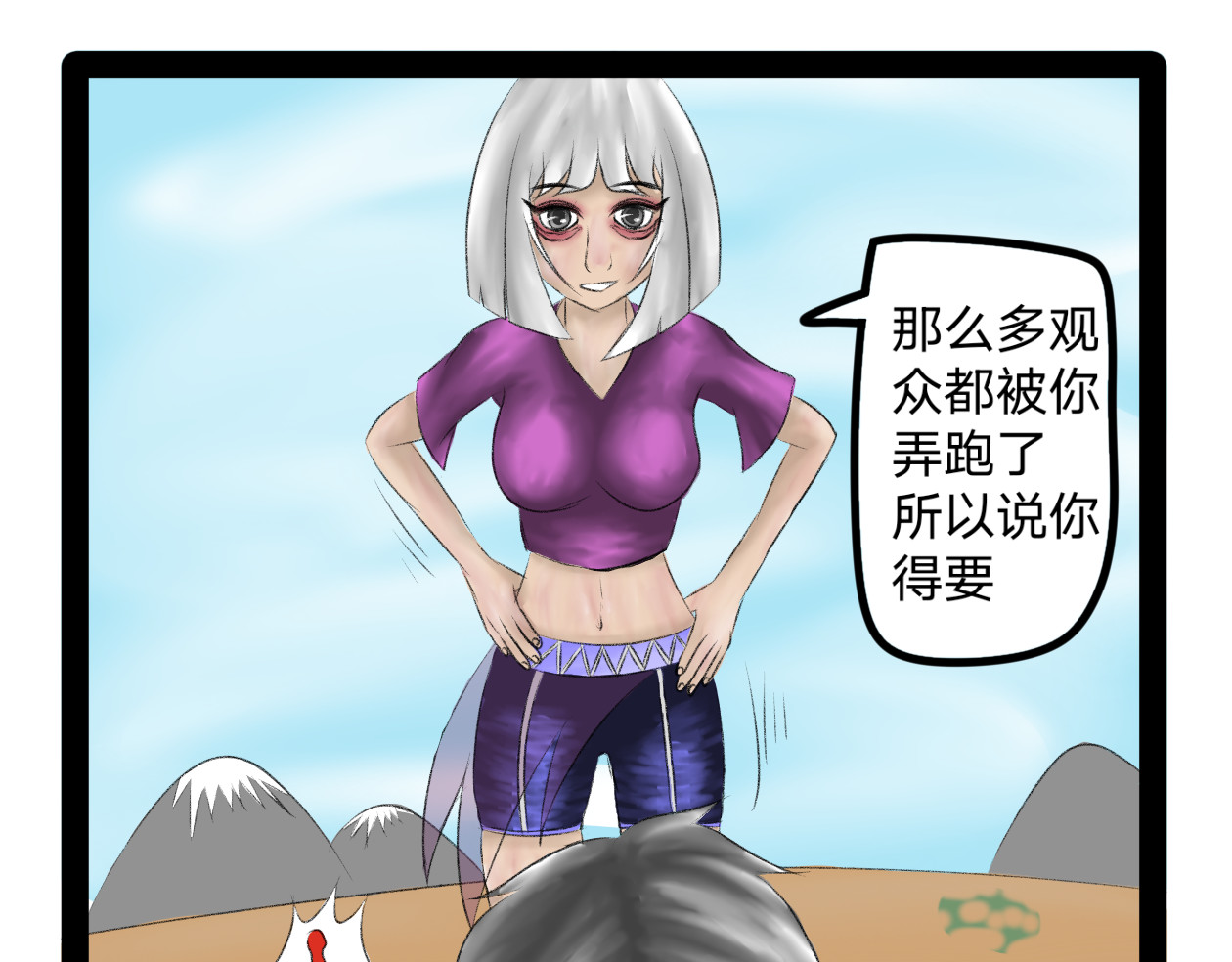 长河 丸辣 第59页