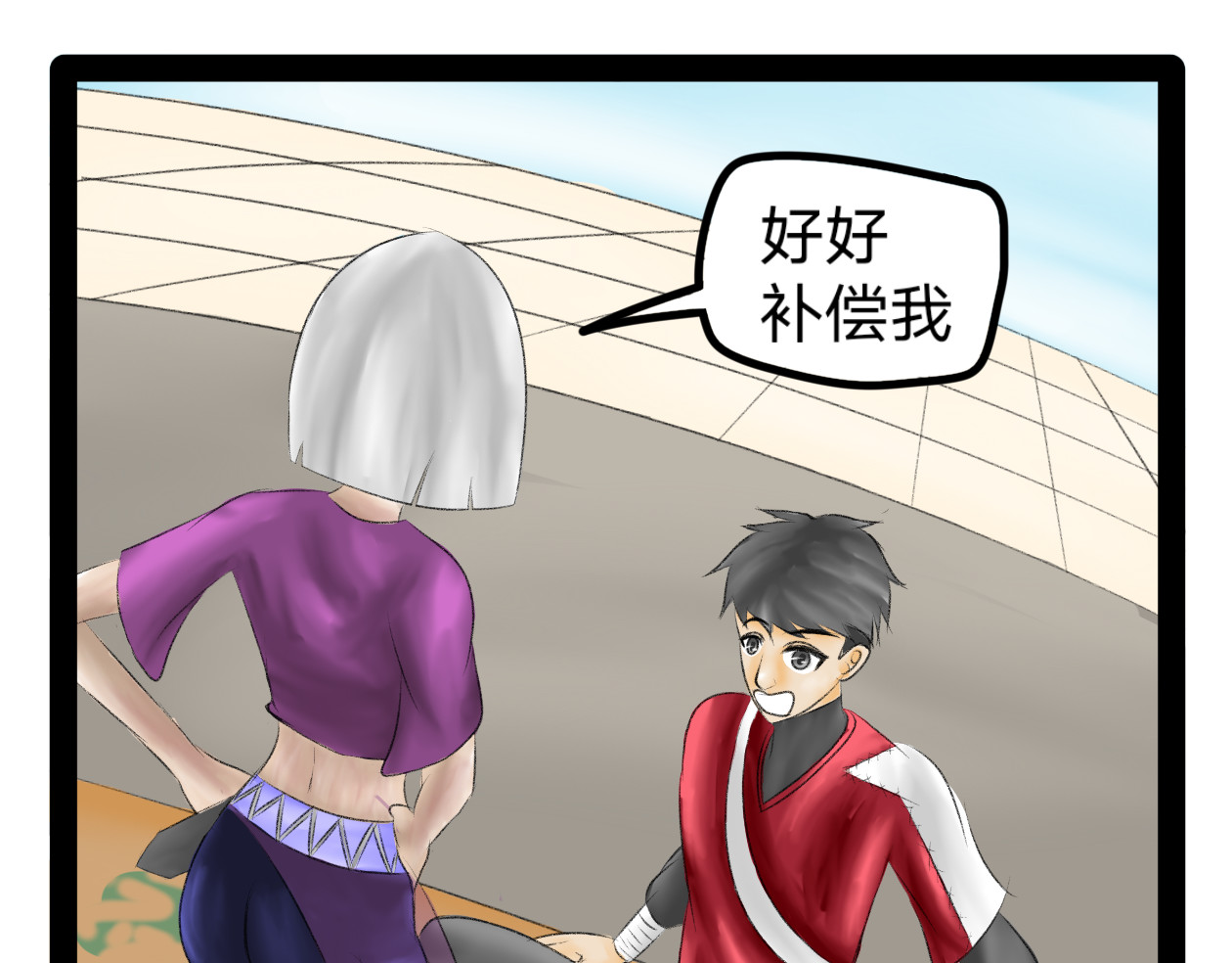 长河 丸辣 第61页