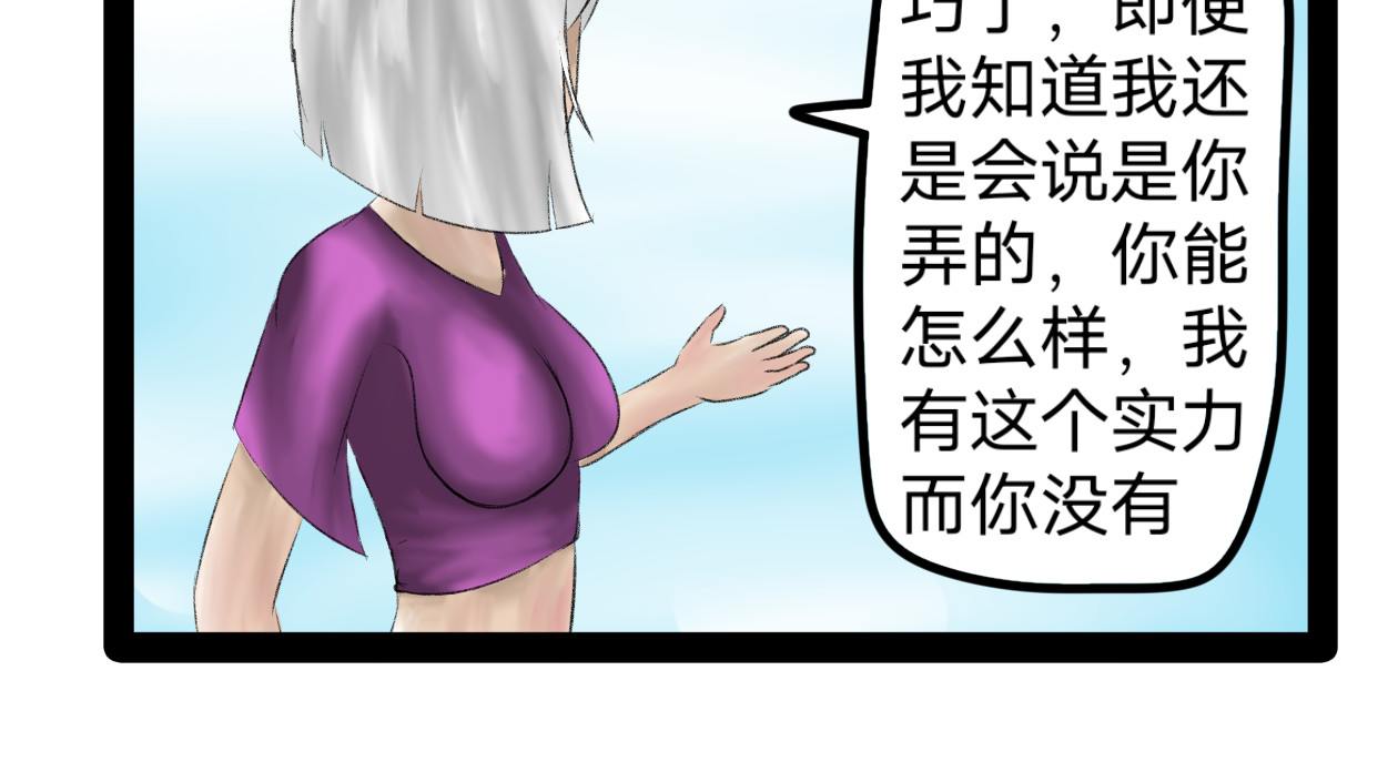 长河 结识新朋友 第14页