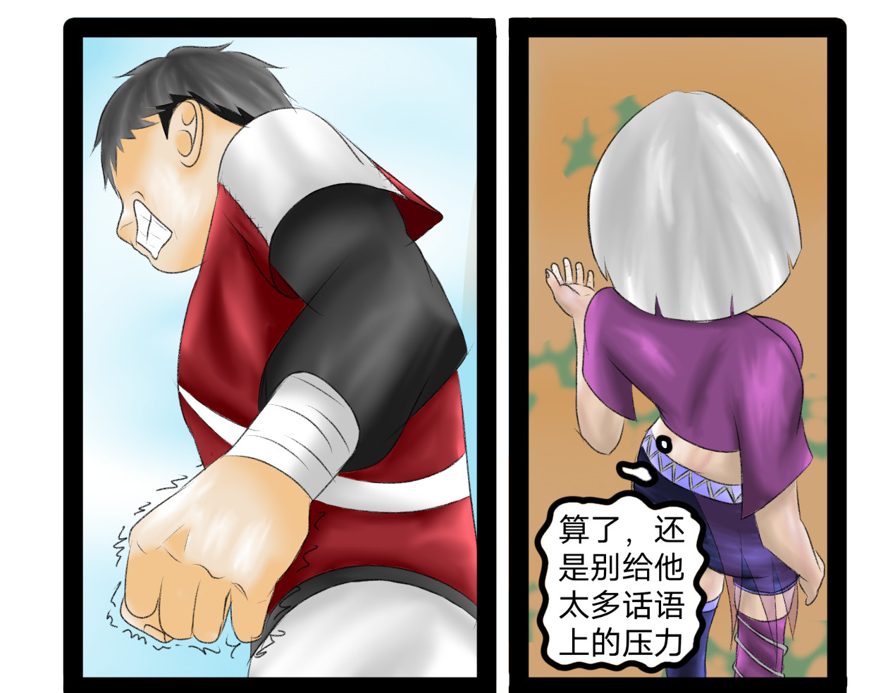 长河 结识新朋友 第15页