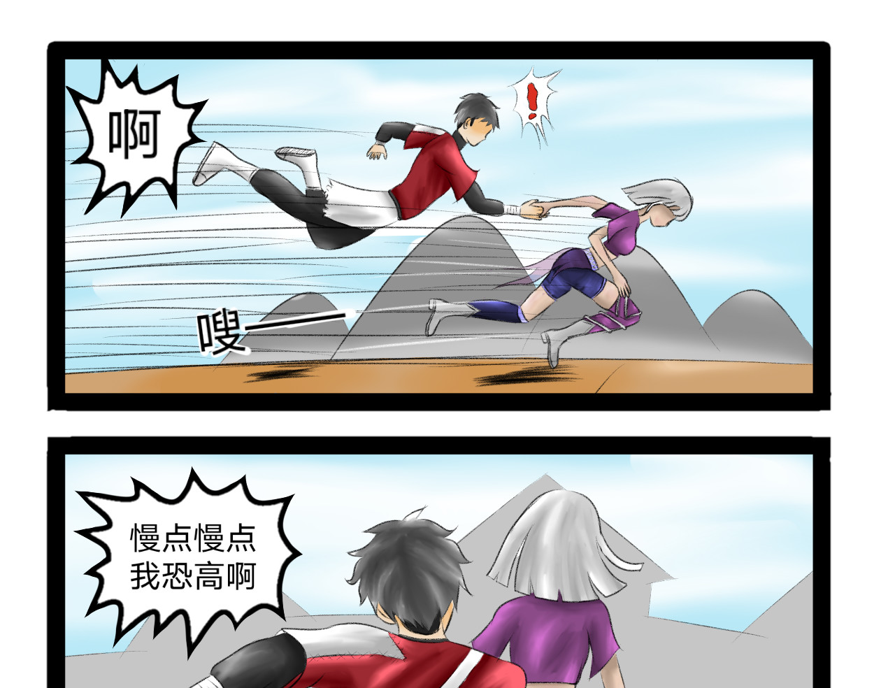 长河 结识新朋友 第27页