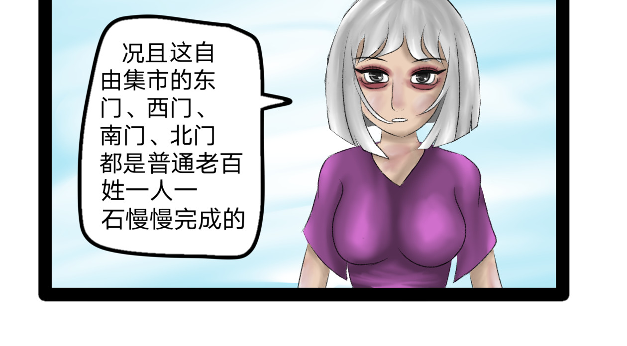长河 结识新朋友 第36页