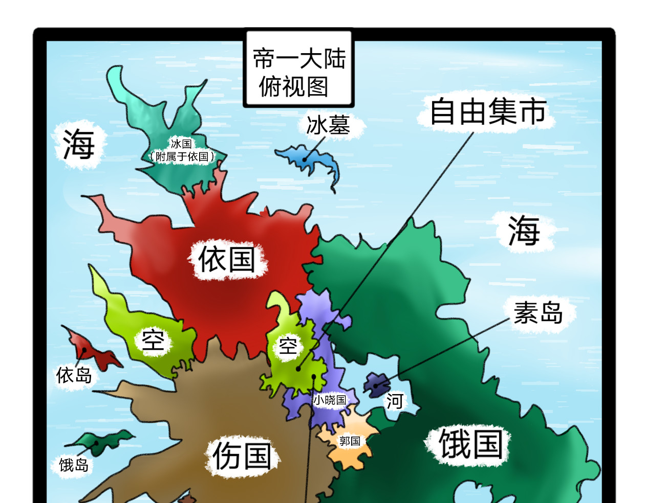 长河 结识新朋友 第43页