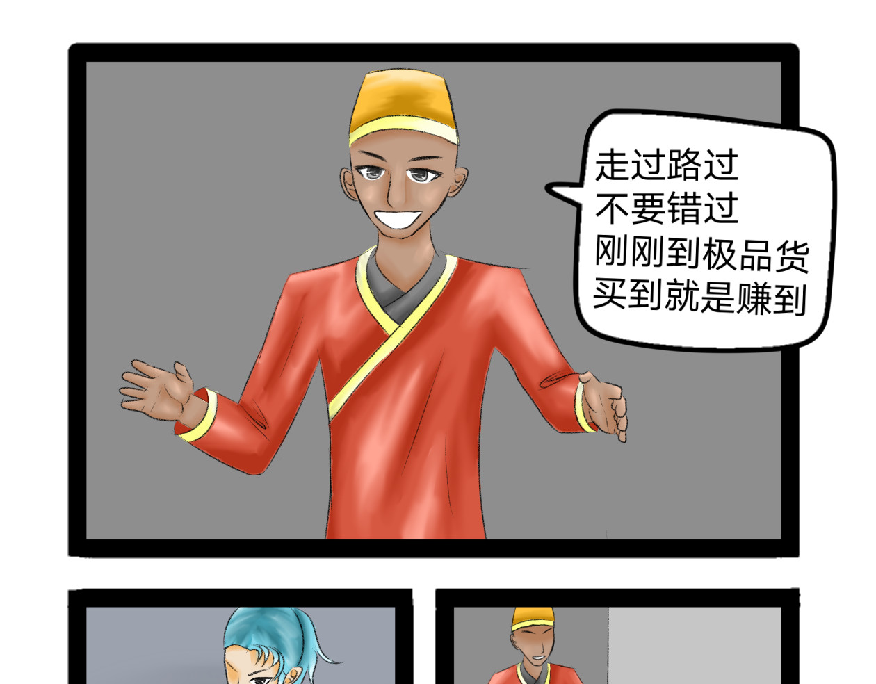 长河 结识新朋友 第59页