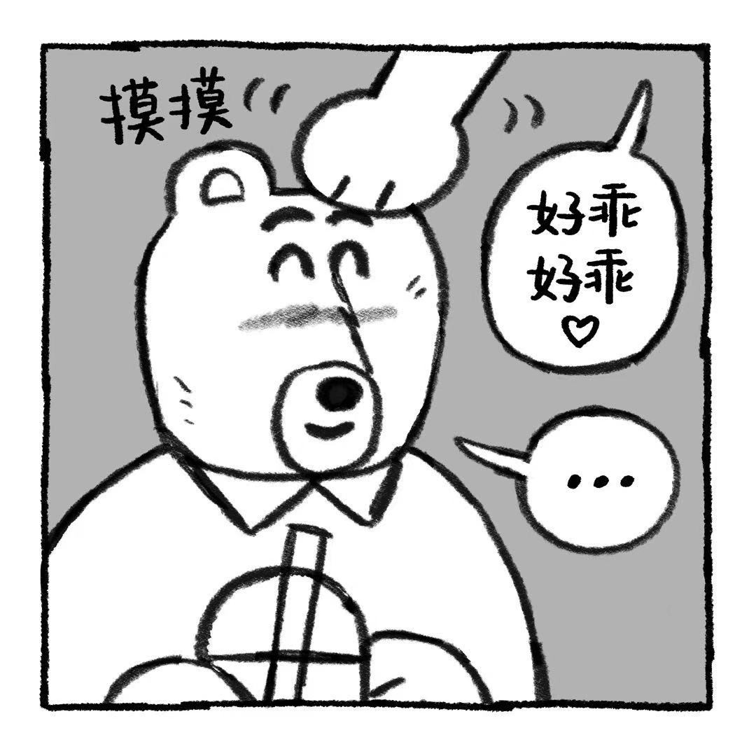你的狗怪怪的 小狗营业中 第11页