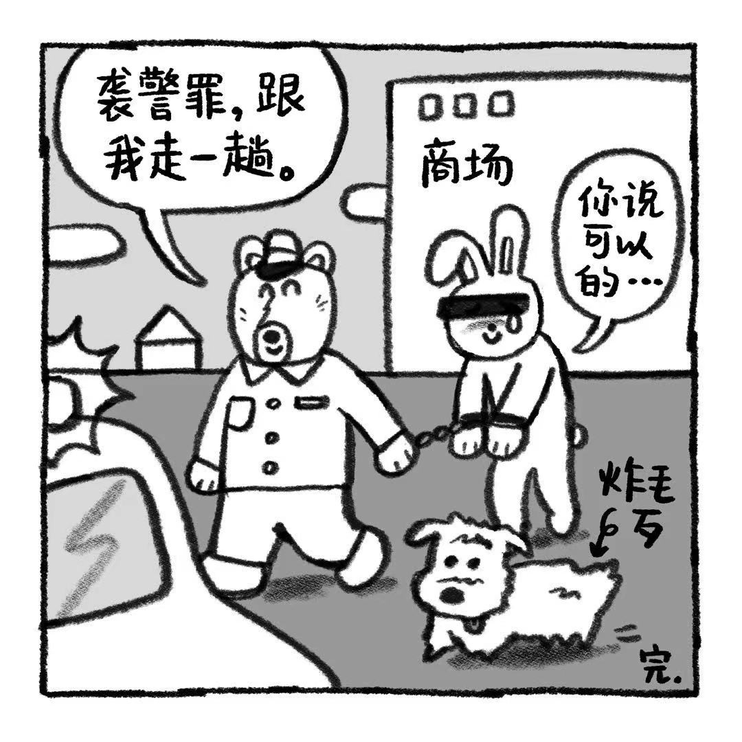 你的狗怪怪的 小狗营业中 第12页